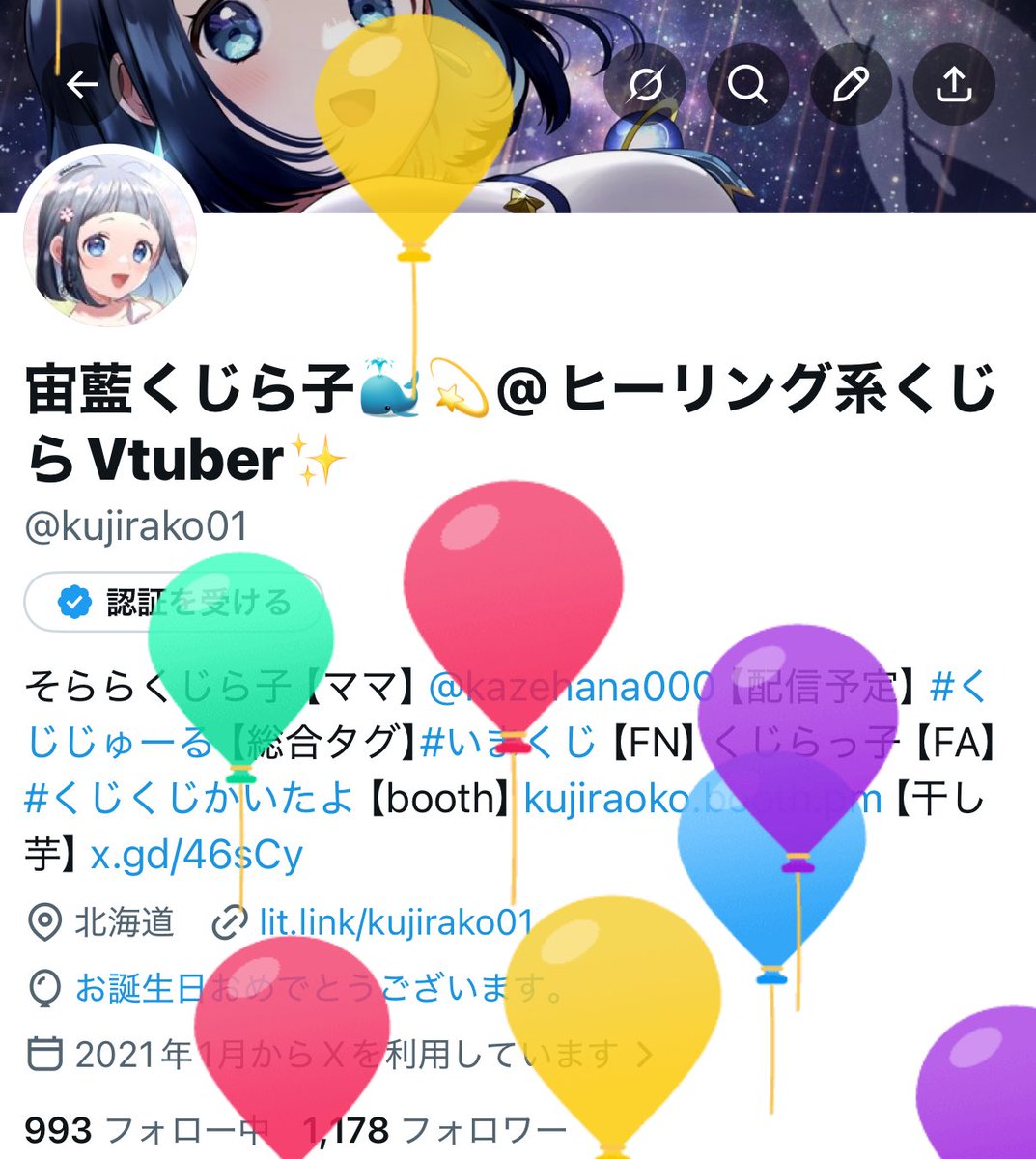 宙藍くじら子🐳💫@ヒーリング系くじらVtuber✨ tweet media