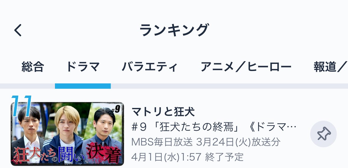 大吾くん tweet media