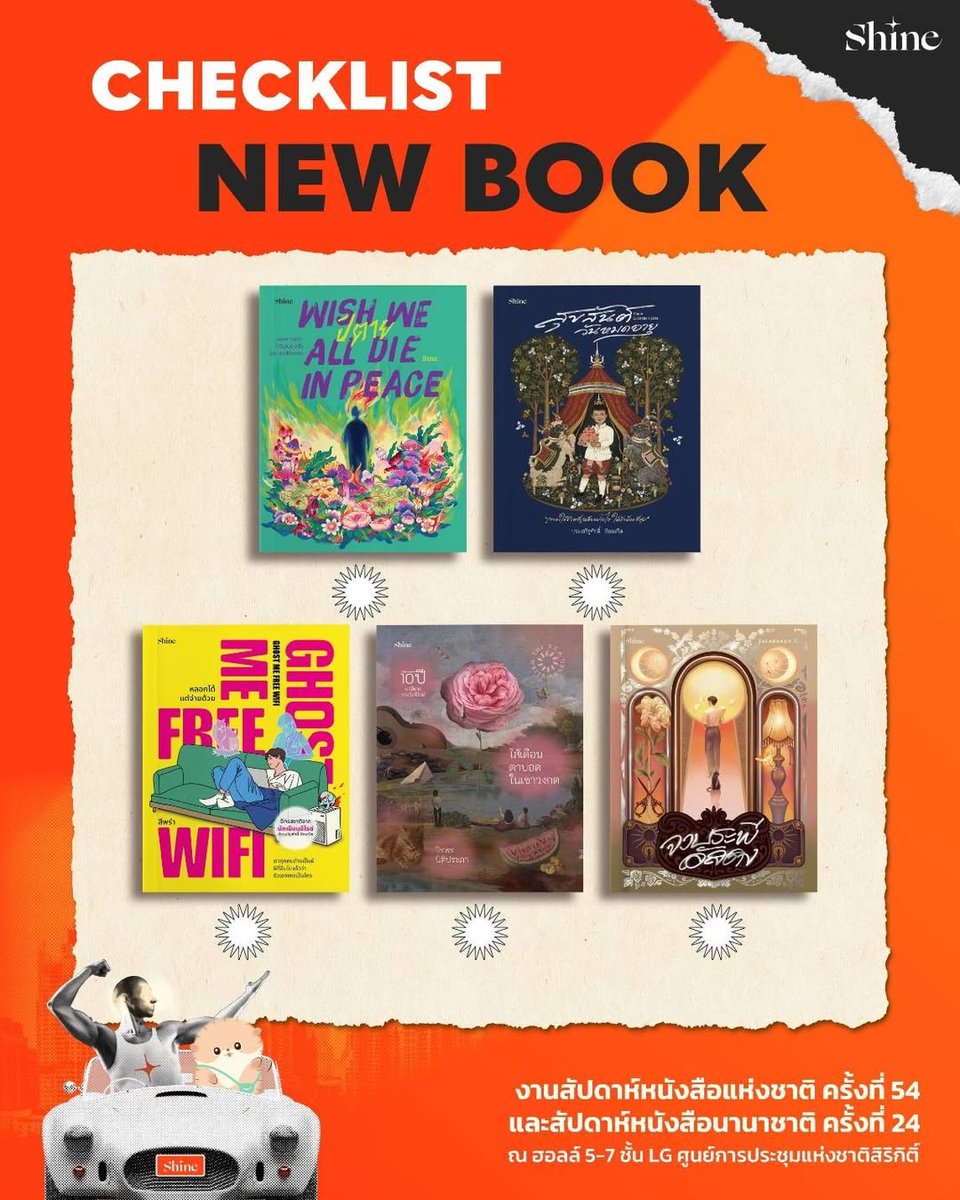 Shine Publishing tweet media