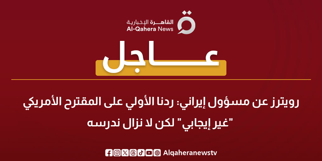 القاهرة الإخبارية - AlQahera News tweet media