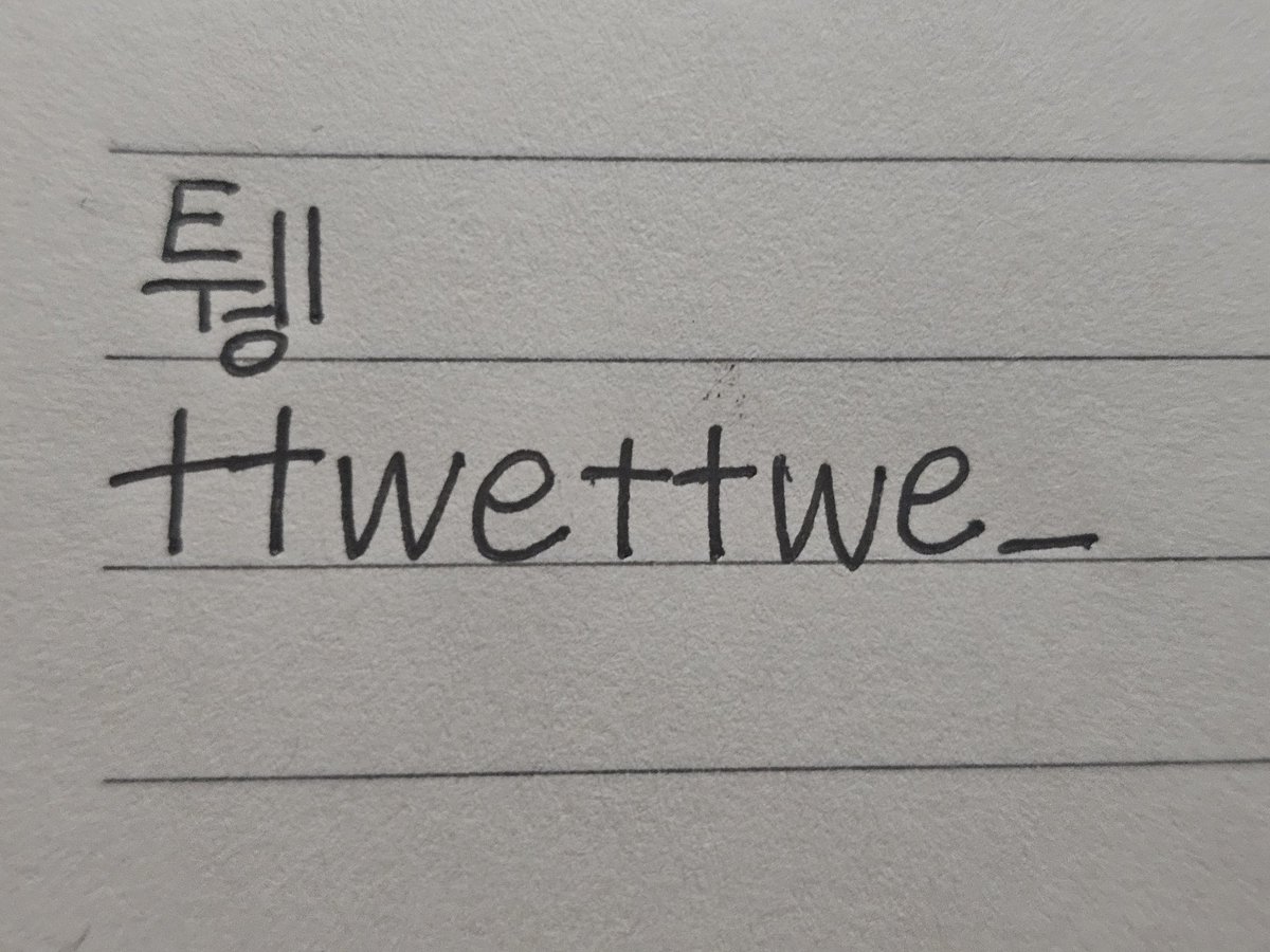 지렁이도 밟으면 꿈뜰한다 tweet media