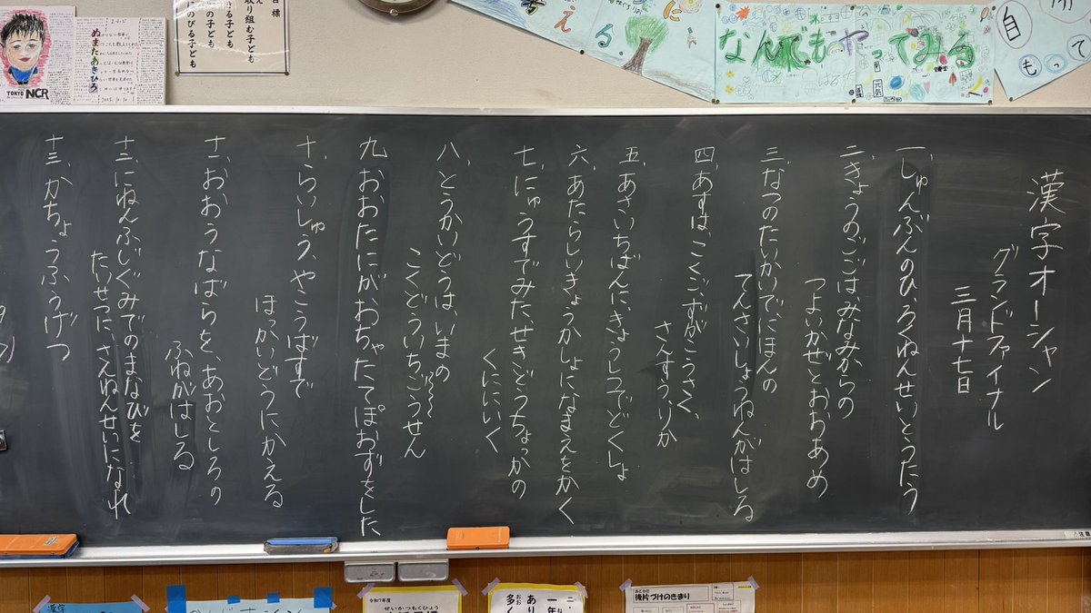 ぬまっち（沼田 晶弘）@小学校教諭 tweet media