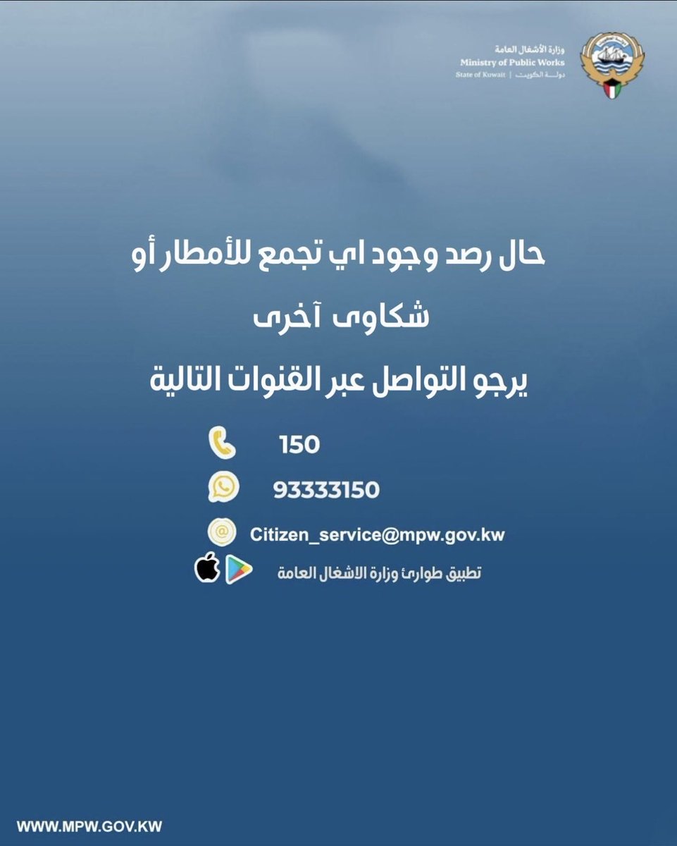 وزارة الأشغال العامة tweet media