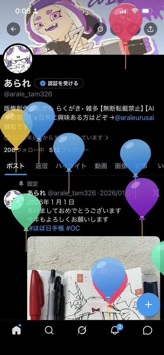 あられ tweet media