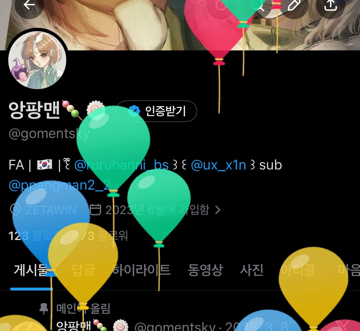 앙팡맨🍡🍥 tweet media