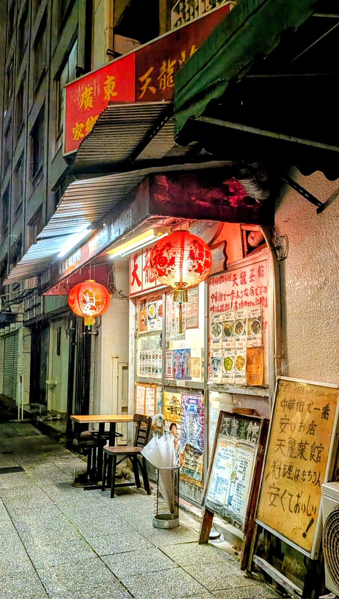 中華街で夜1:00までやってる大好きなお店でライブ前に一人呑み🍺水餃子10個…１人じゃキツいなーって思ったけどいけた😳店内BGMとかラジオとか、一切なく…静寂の中、自分の胡瓜🥒ポリポリ音が響き渡り恥ずかしかったけど…実家でご飯食べてるような安心感があって、また行きたくなるお店😌