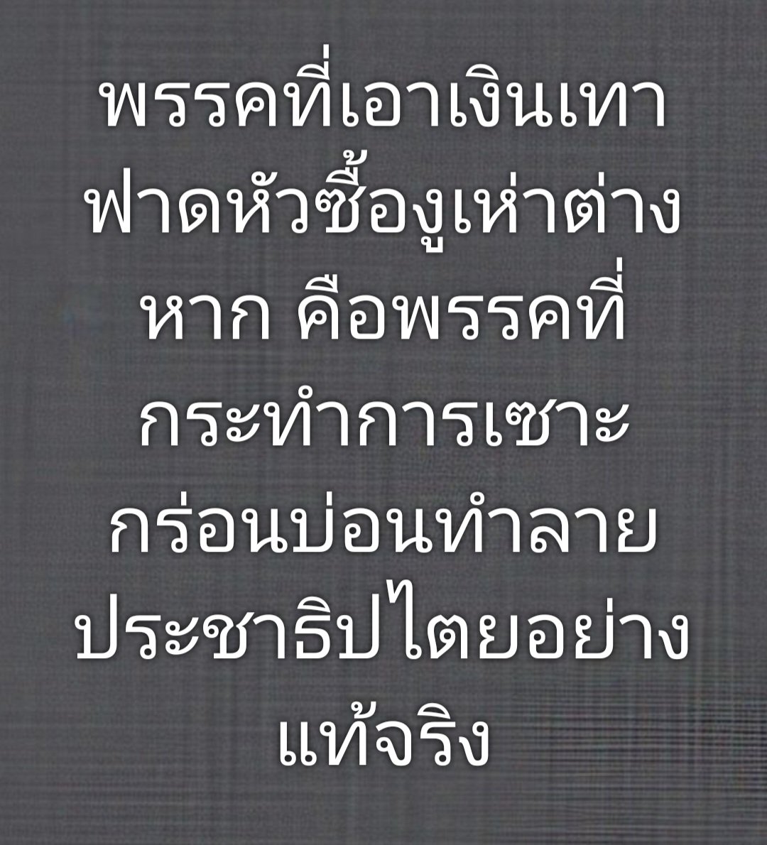 อมรัตน์ โชคปมิตต์กุล tweet media