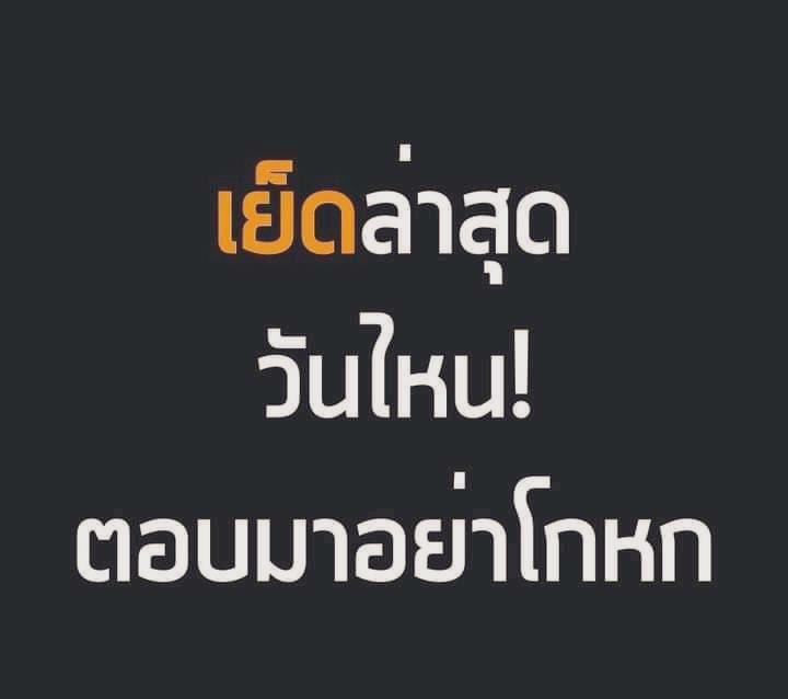 ชื่อข้าวโอ๊ต🌾( ไม่รับงาน ) tweet media