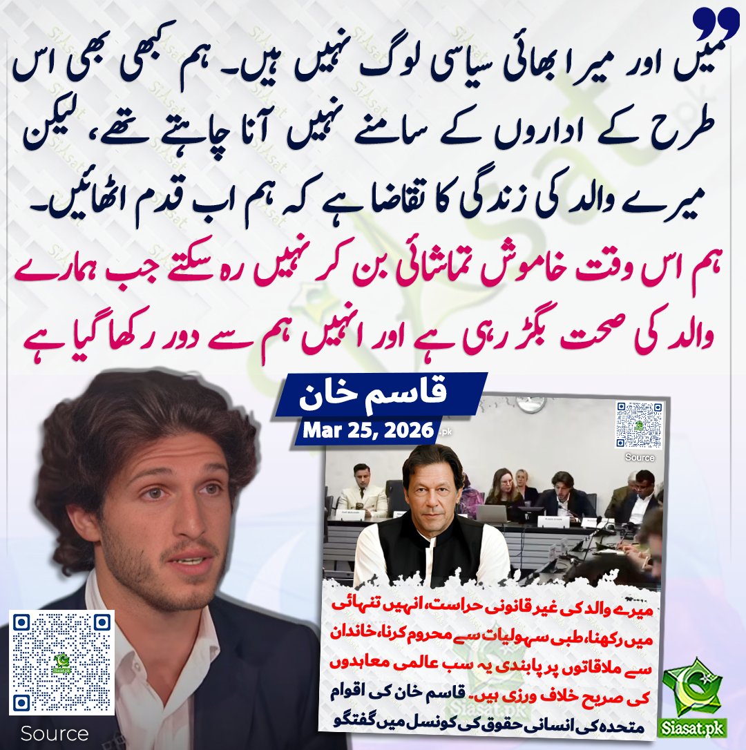 Siasat.pk tweet media