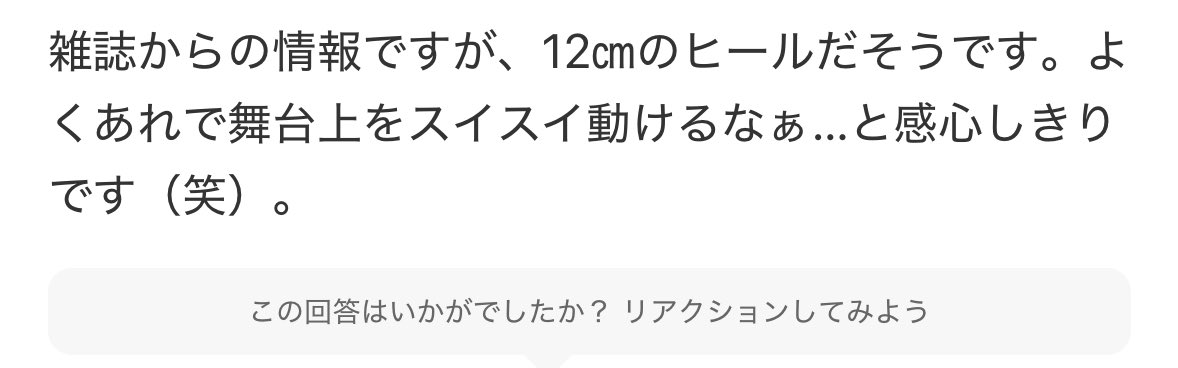 ほくそ 笑美(81) tweet media