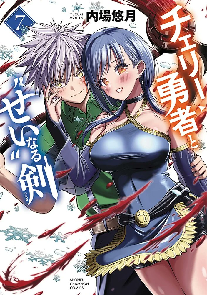 Shonen Champion Comics tweet media