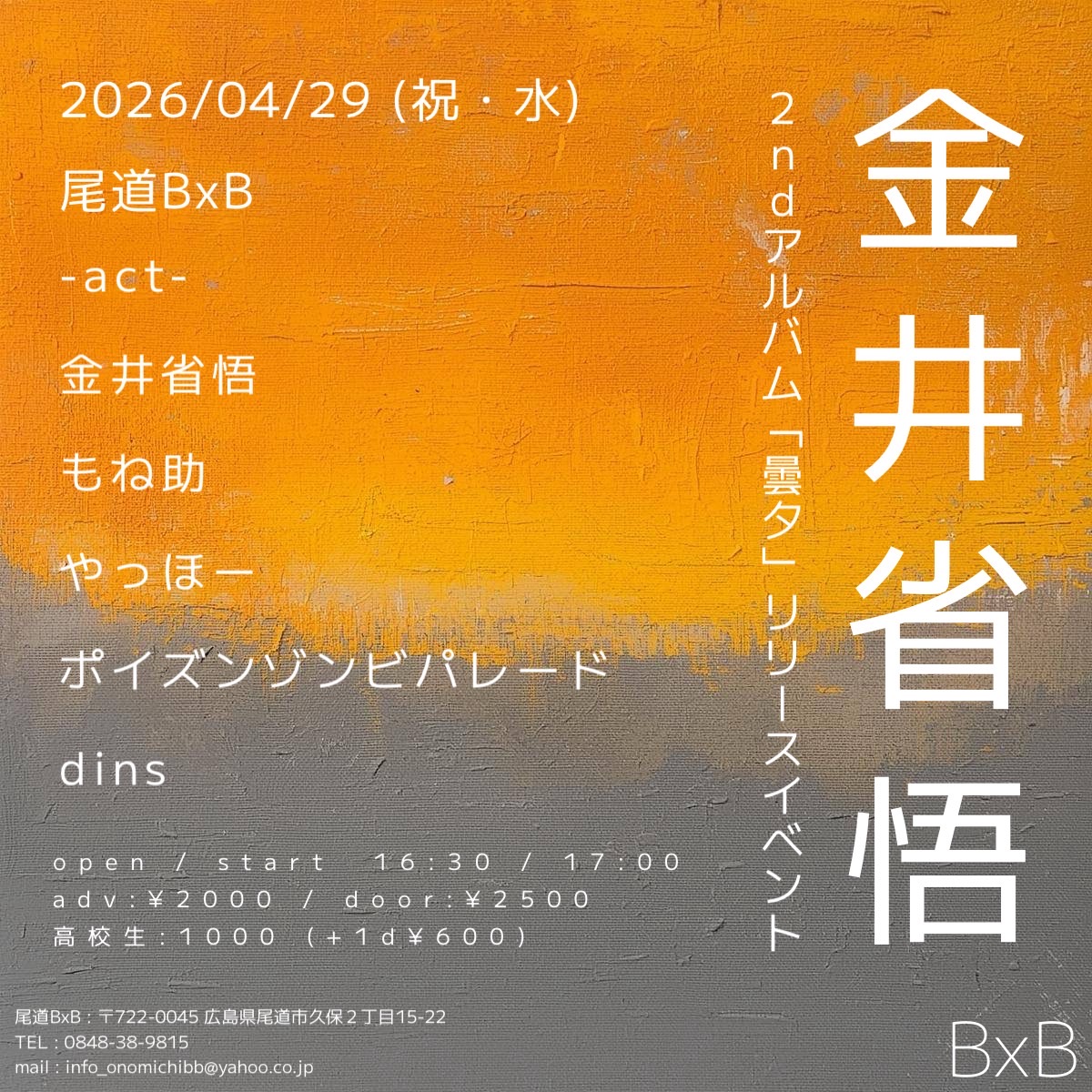 kanaishogo's tweet photo. 息子の学校の先生の間で話題沸騰中のCDのようです
素敵な奴らが一緒にやってくれますやべえ
#金井省悟
#もね助
#やっほー
#ポイズンゾンビパレード
#dins https://t.co/GzZC0ctfxu