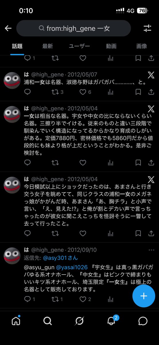 メルキド「私がこうすることでよ浪こばぬ女はいなかった」 tweet media
