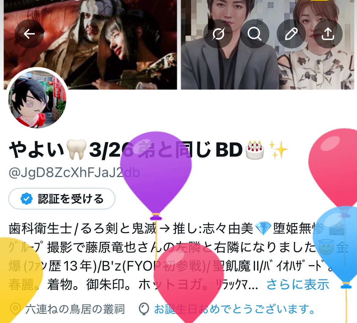 やよい🦷3/26弟と同じBD🎂✨ tweet media