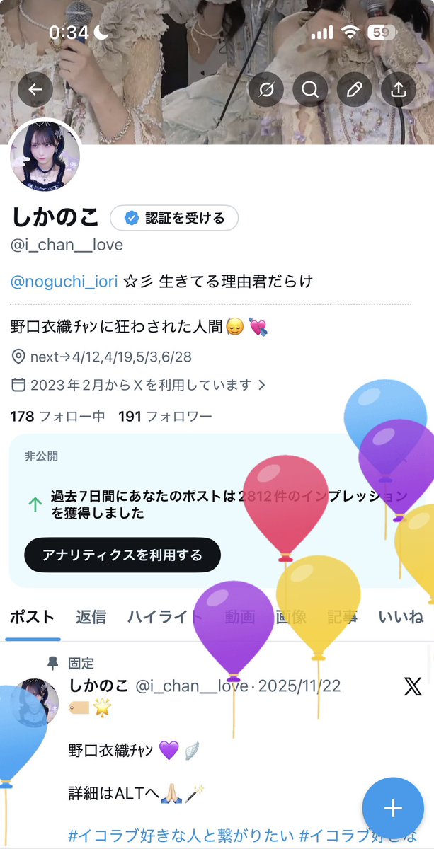 しかのこ tweet media