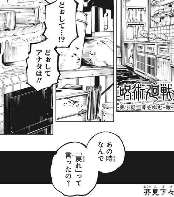 Megumi Fushiguro (Reid) tweet media