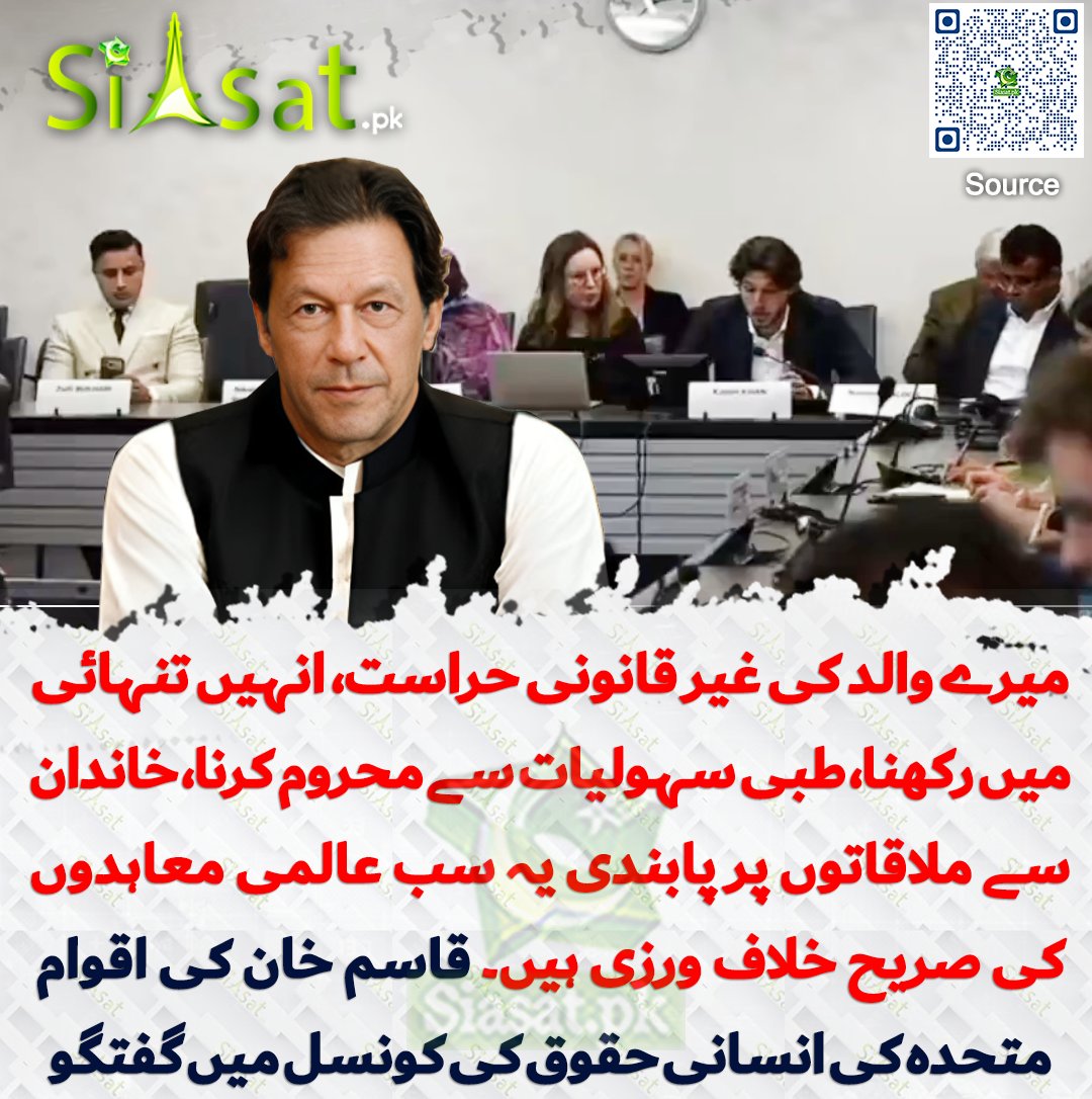 Siasat.pk tweet media