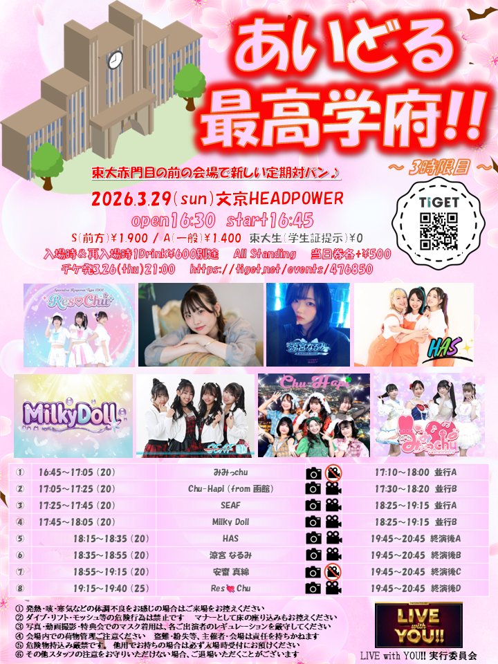 みみっchu【公式】 tweet media