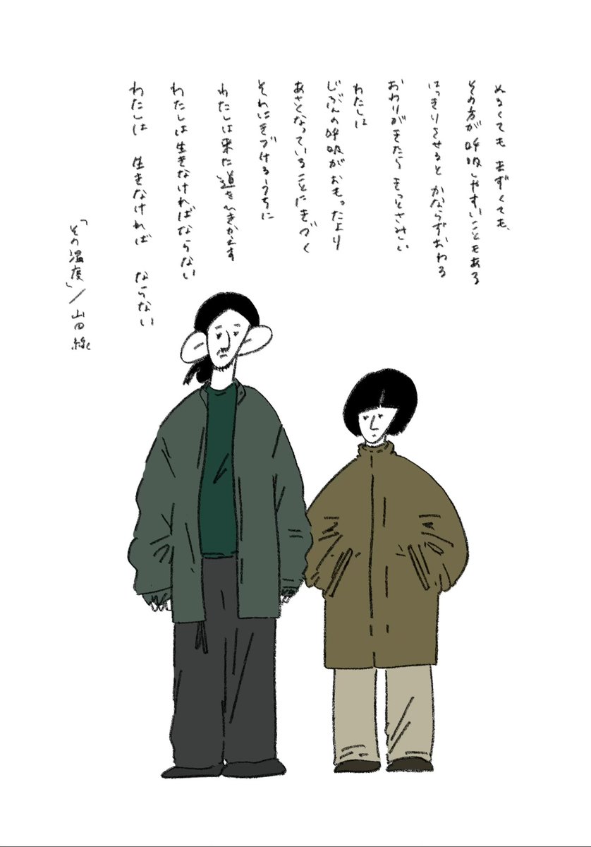 babyerror's tweet photo. #冬のなんかさ春のなんかね
#今泉力哉 
#杉咲花 

この登場人物たちが、
これからも笑顔で生きていけますように https://t.co/9iyxFN0Mvx