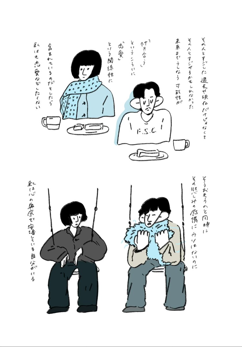 babyerror's tweet photo. #冬のなんかさ春のなんかね
#今泉力哉 
#杉咲花 

この登場人物たちが、
これからも笑顔で生きていけますように https://t.co/9iyxFN0Mvx