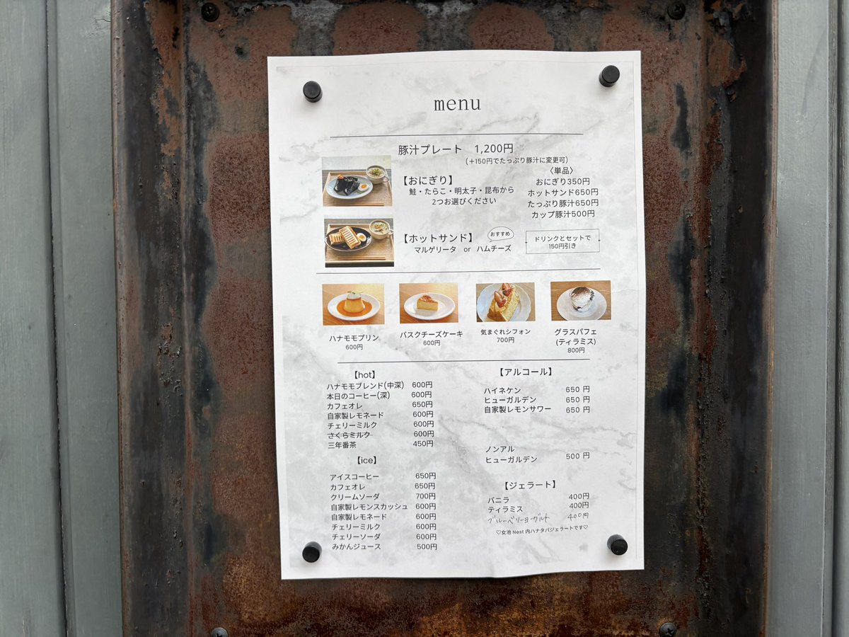 にほんもの・ニホンモノ・日本物 tweet media