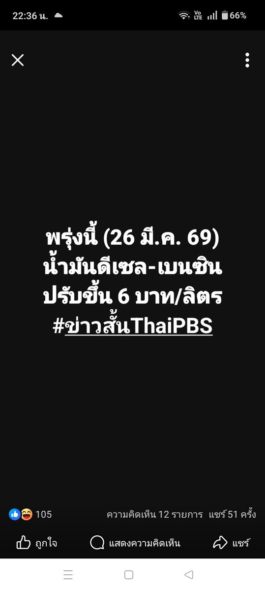 คู่แท้ชอบสวิง 47/40..ไม่ฟรี ลาดกระบัง ซ.54 tweet media