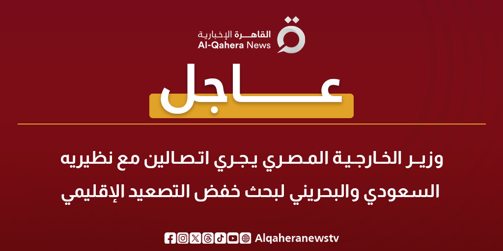 القاهرة الإخبارية - AlQahera News tweet media