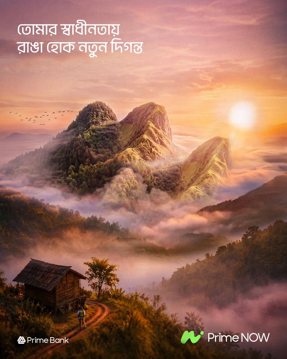YourPrimeNOW's tweet photo. নতুন দিগন্তের ডাকে নিজের মতো ডানা মেলার স্বাধীনতা থাকুক সবসময়। সবাইকে মহান স্বাধীনতা দিবসের শুভেচ্ছা! 

#PrimeNOW #IndependenceDay #ShadhinotaDibosh #YouBeYou https://t.co/RD5aAGqPQf
