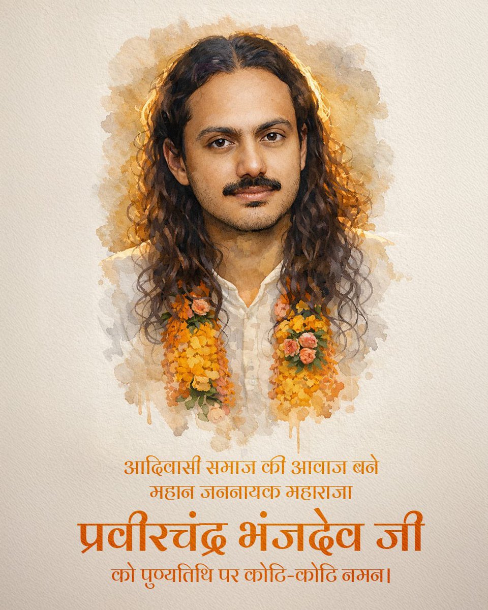 Dhamtari tweet media