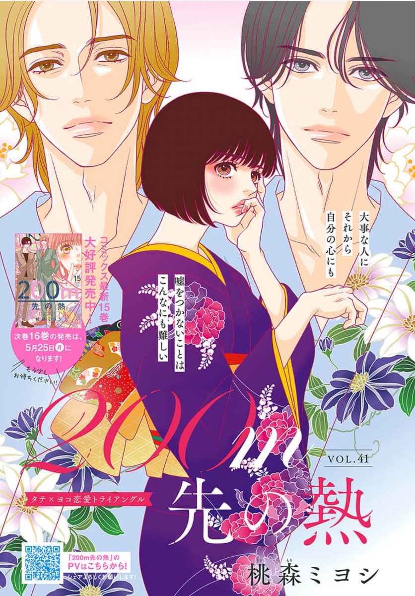 クッキー編集部公式＠2026年5月号発売中！ (@cookieshueisha) / Posts / X