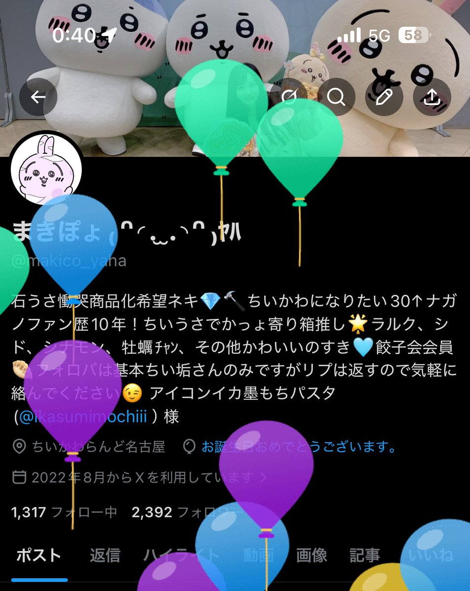 まきぽょ₍ ᐢ◜. ̫ .◝ᐢ ₎ヤハ tweet media