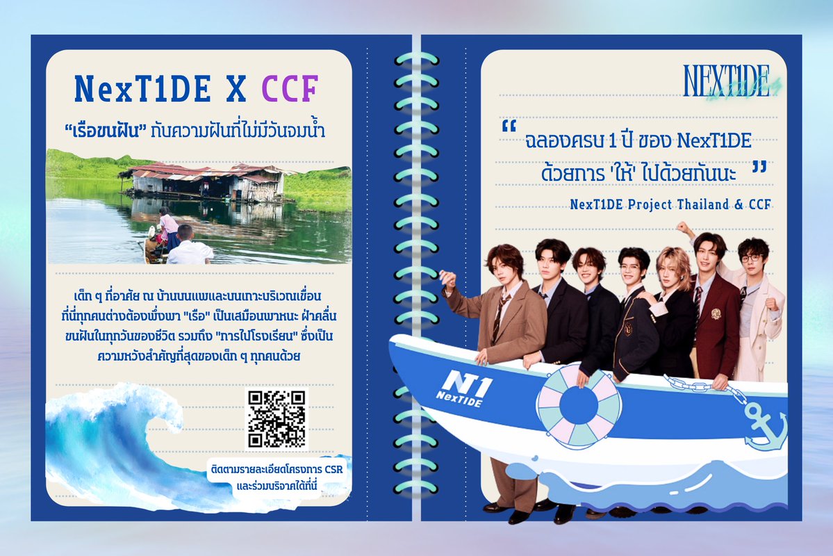 NexT1DE Project Thailand tweet media