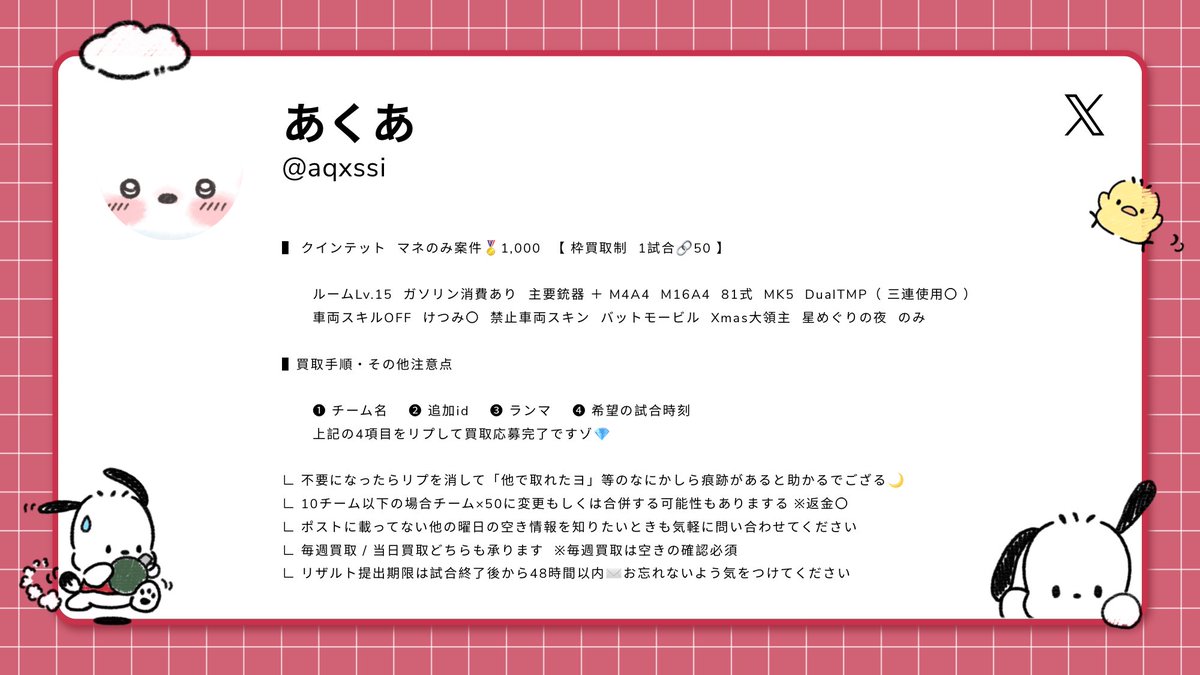 3/26㊍
マネのみ クインテット
⛽️消費あり
代理分含む

21:00 
21:30 
22:00 
22:30 
23:00 
23:30 
24:00 

DM気づかないので基本ﾘﾌﾟ対応
10チーム以下🥇50×or合併
<a href="/aqxssi/">🌙*·̩͙</a>巻き込み

 #クインテット #買取   #3月