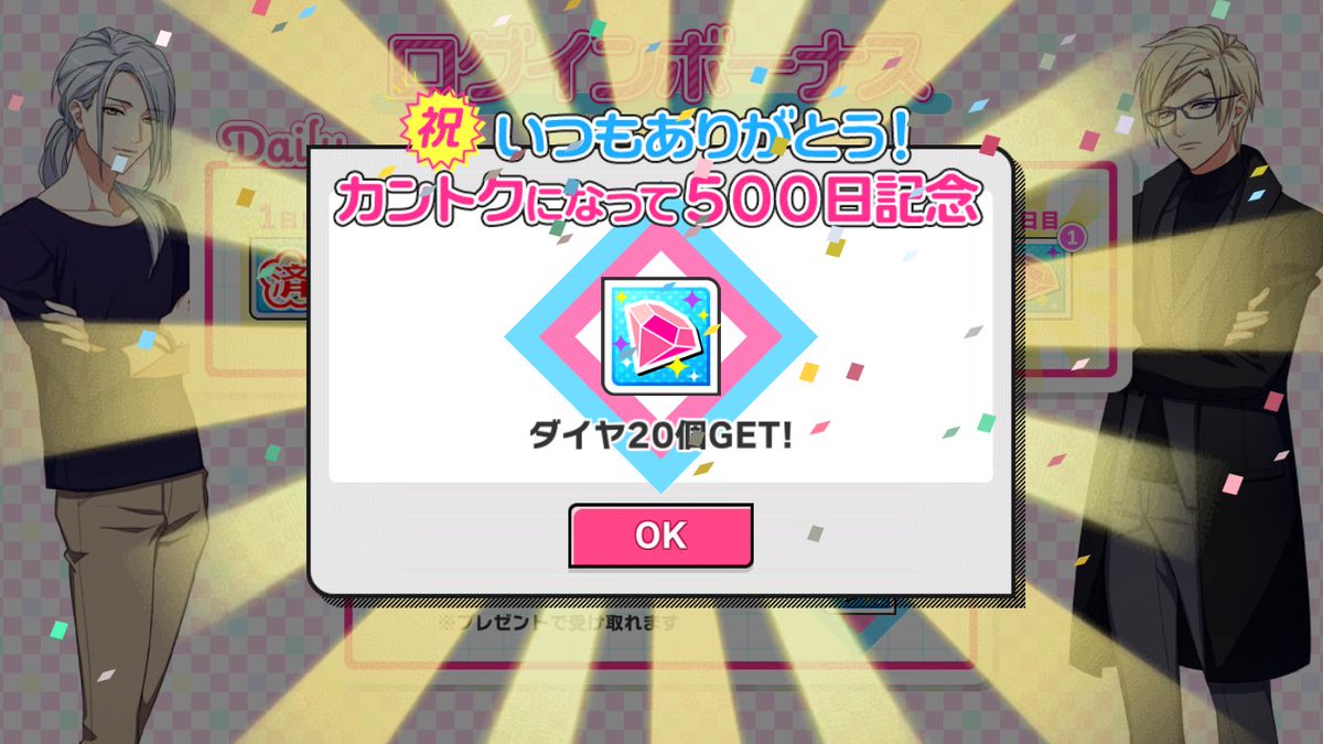 多分リリース時より長く続けてる
