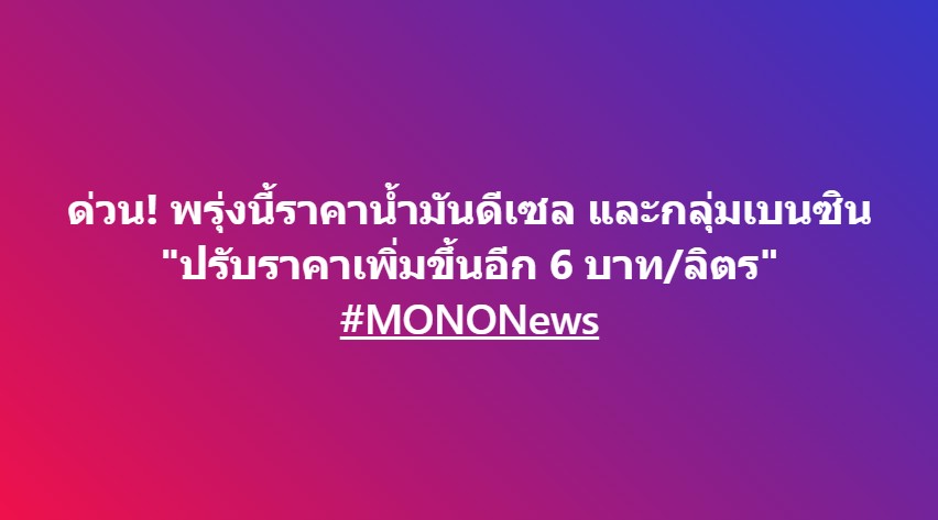 Mono News tweet media