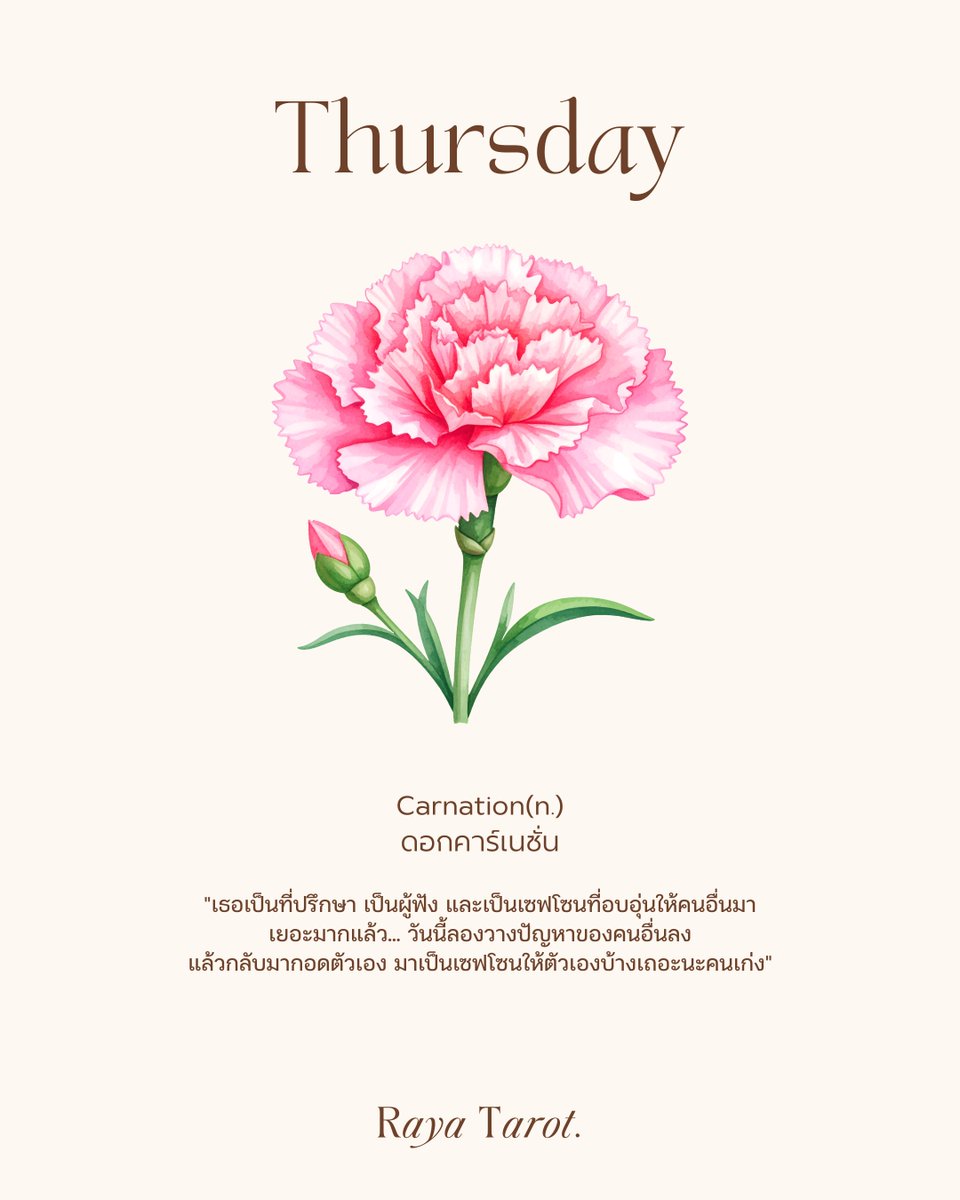 Raya 789 l โอม กาลี โอม 💸🔮🕉️ tweet media