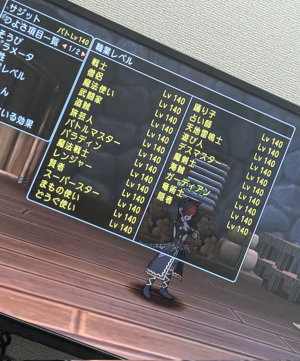さじっどーる🃏 tweet media