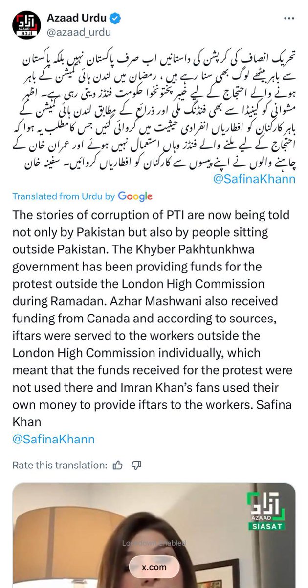 Azhar Mashwani tweet media