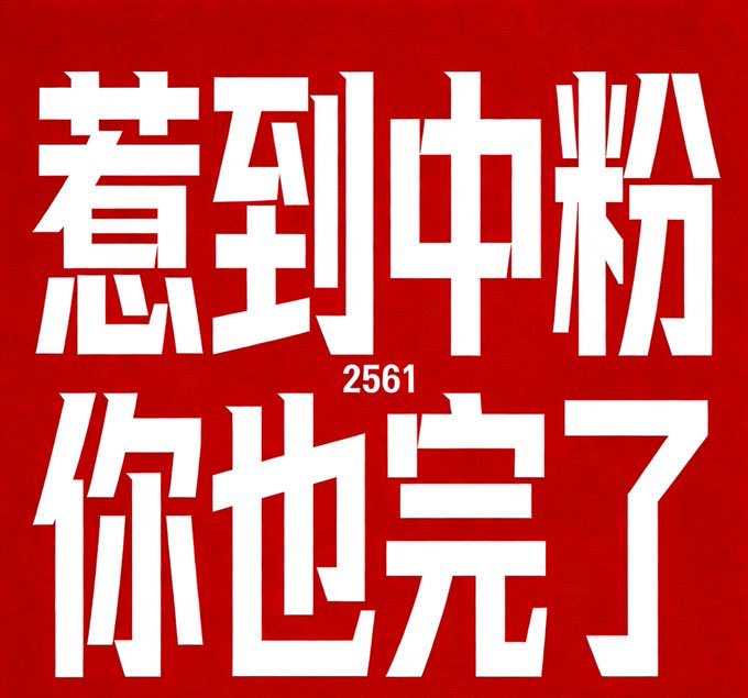 Qian_Yunlei tweet media