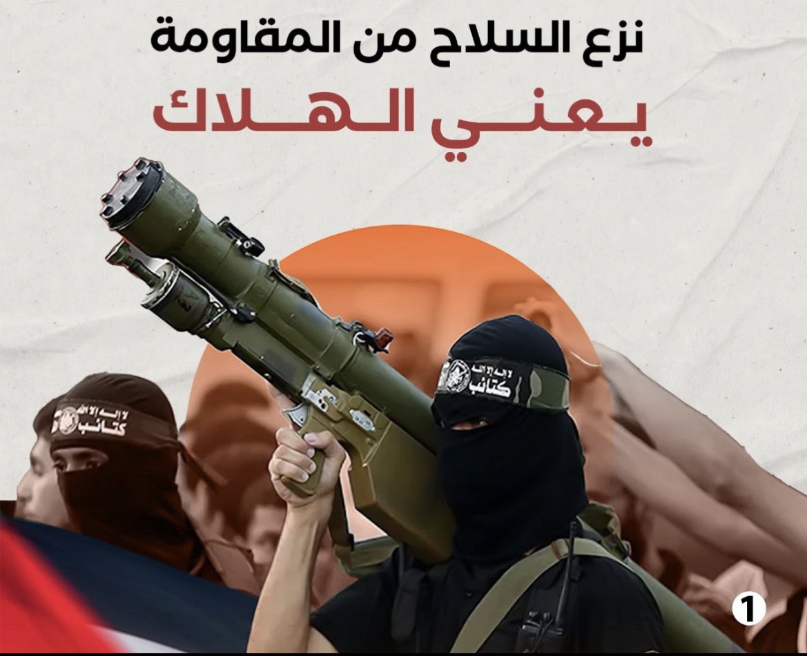 MujammaHaraket's tweet photo. The Palestinian resistance’s internal security platform has just published a short communique titled “Disarming the Resistance Means Destruction.” The message, which clearly articulates the resistance’s position towards decommissioning its weapons and demonstrates that this position is informed by historical precedents, notes that:

“In April 1993, Bosnians surrendered their light weapons in exchange for guarantees of safety after the United Nations designated Srebrenica and its surroundings in eastern Bosnia a safe area.  

In July 1995, Serbian forces stormed the “safe” area of Srebrenica and carried out an ethnic cleansing operation against Muslims, killing more than 8,000 Muslims and systematically raping dozens of Muslim women.

Under the watch of the Dutch UN battalion tasked with protecting the Muslims, the Serbs committed the most horrific massacre in recorded history.

When the U.S. envoy asked the Taliban to lay down their arms as a condition for continuing negotiations, the movement’s spokesperson replied: ‘If it weren’t for these weapons, you wouldn’t have sat with us in the first place.’”