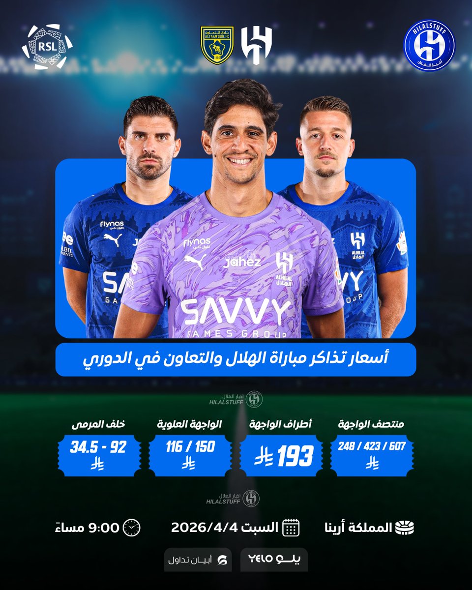 أخبار الهلال tweet media