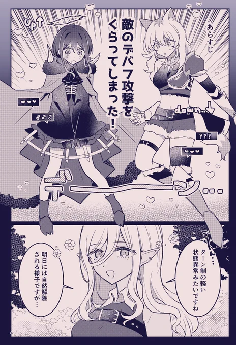 2/2 RPGしてるのは導入だけです。実際の印刷は白黒です。 