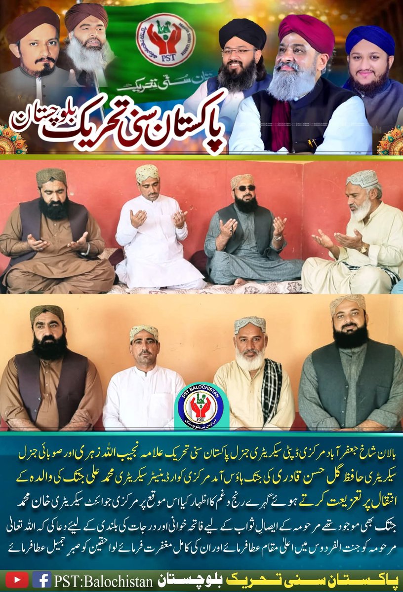 بالان شاخ جعفرآباد