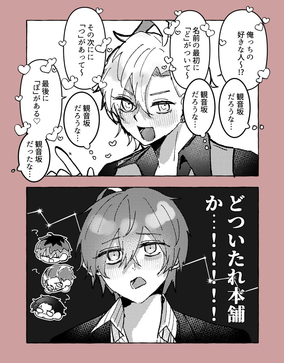 ひふど　すれ違い