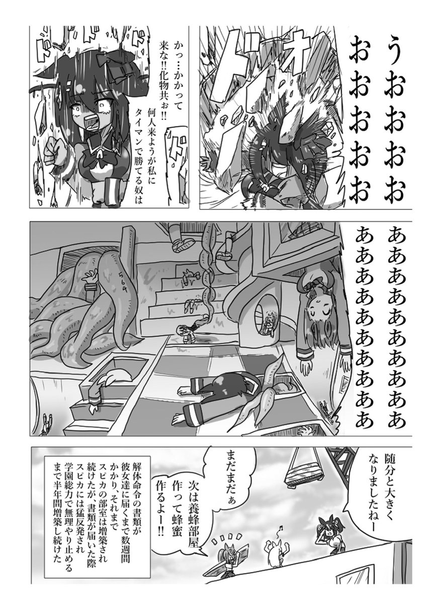 #ヒシアマゾン生誕祭2026
スピカが部室を増設する話(再掲) 