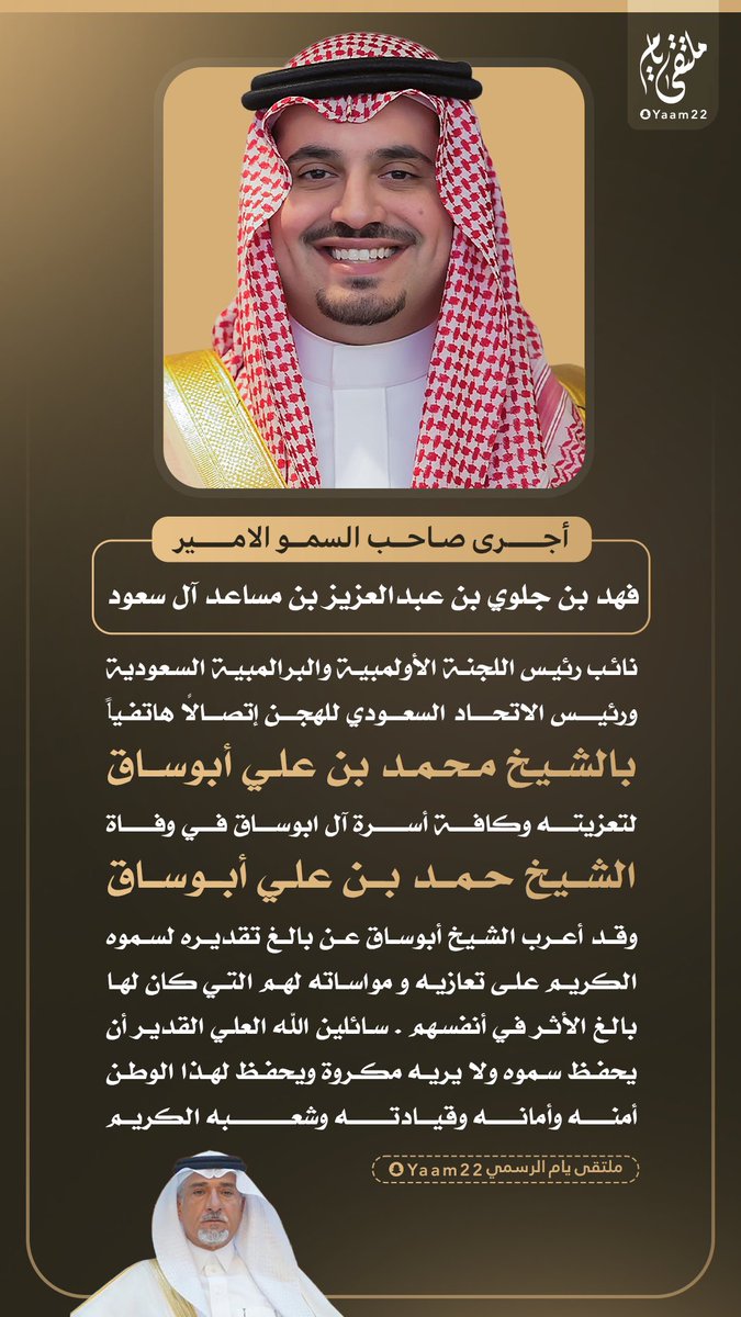 ملتقى يام الرسمي tweet media