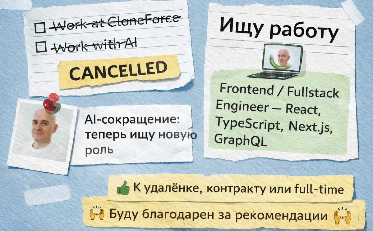 фронтенд пусконаладчик tweet media
