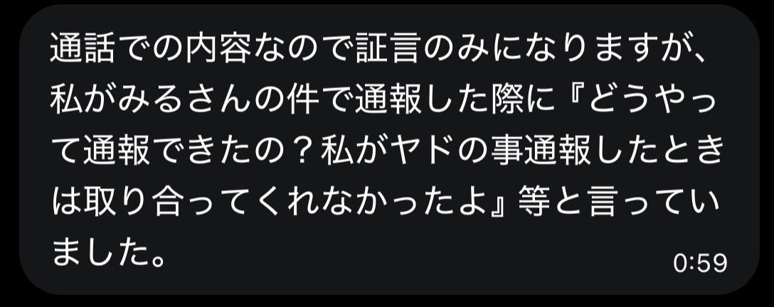 yDyD_tan's tweet photo. わたしも同じ被害にあっています。
5人のdiscordグループでわたしと主人の個人情報が共有されていると、そこに参加されている方からリークが来ています。

ちなみにわたしはがじゅさんに対し、何かした事はありませんので意味がわかりません。

皆さんもお気をつけ下さい。 https://t.co/Pqlcw2y6fT
