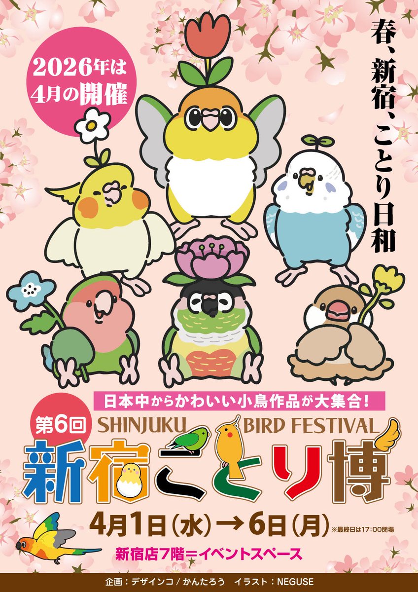 あいうえ堂 tweet media