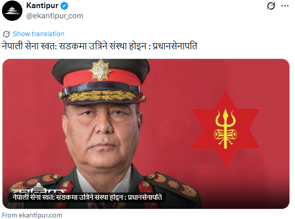 जतिसुकै कुतर्क पेस गर, खरानी सेनाले नै देश खरानी बनाएको हो !
